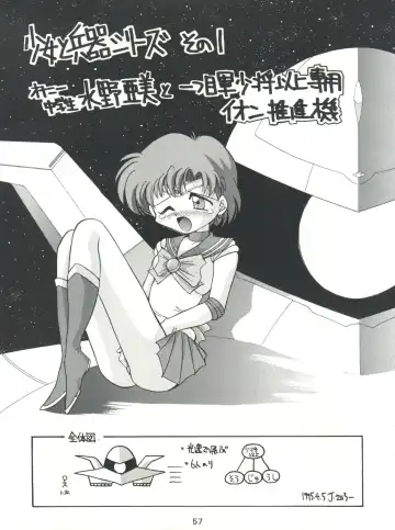 [J.sairo] Yamainu Volume. 2 Fhentai - Page 57