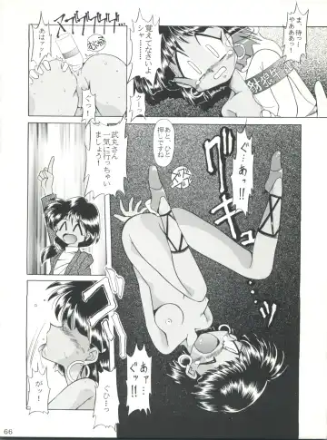 [J.sairo] Yamainu Volume. 2 Fhentai - Page 66