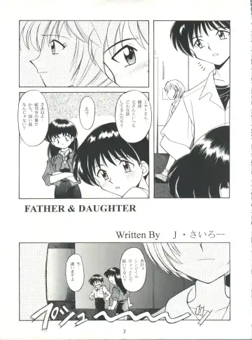 [J.sairo] Yamainu Volume. 2 Fhentai - Page 7