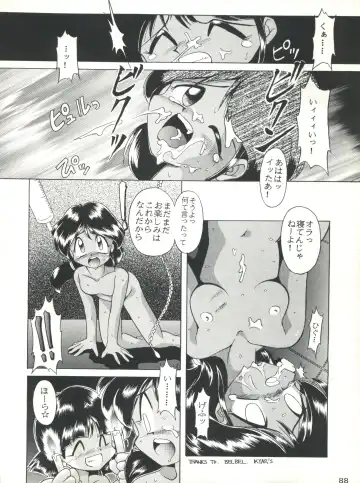 [J.sairo] Yamainu Volume. 2 Fhentai - Page 88