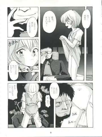 [J.sairo] Yamainu Volume. 2 Fhentai - Page 9