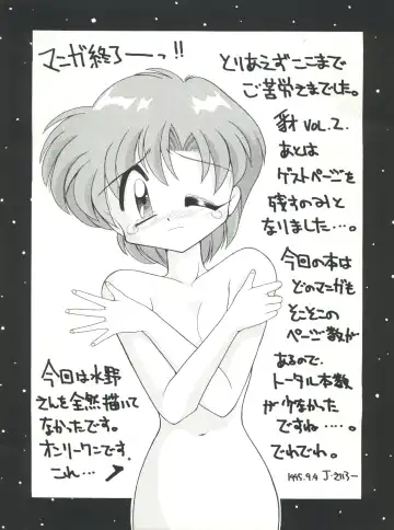 [J.sairo] Yamainu Volume. 2 Fhentai - Page 92