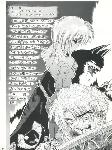 [J.sairo] Yamainu Volume. 2 Fhentai - Page 94