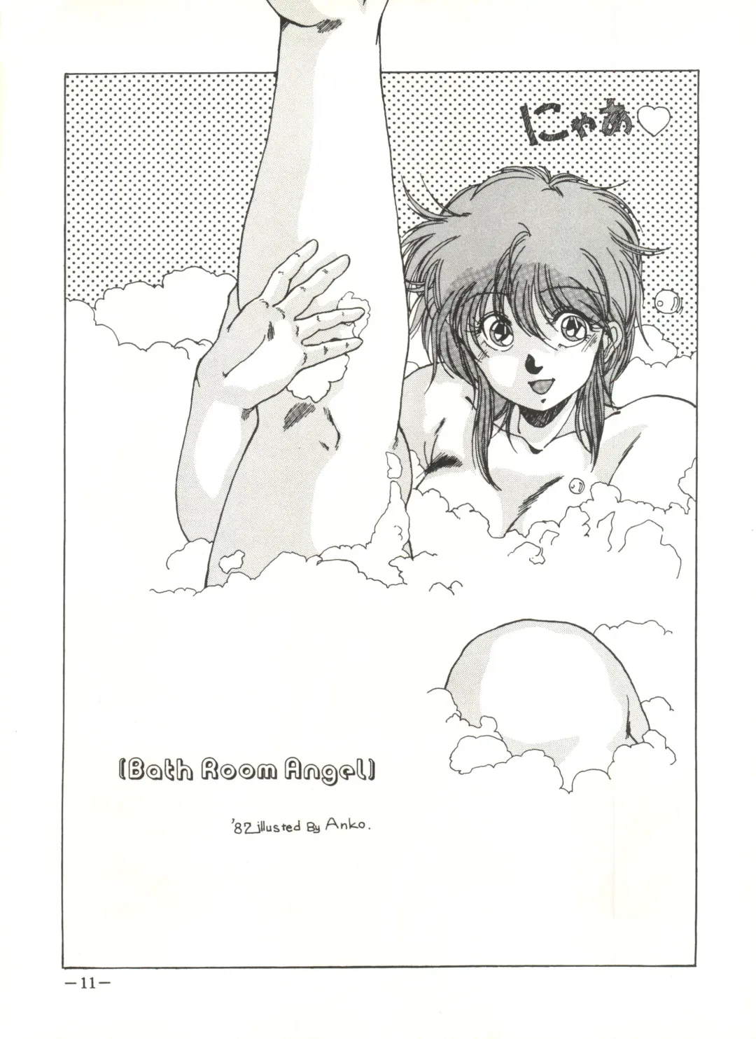 [Fixx - Zillion Hoshousho No.100153] Sukebejanai Part. 3 Fhentai - Page 11