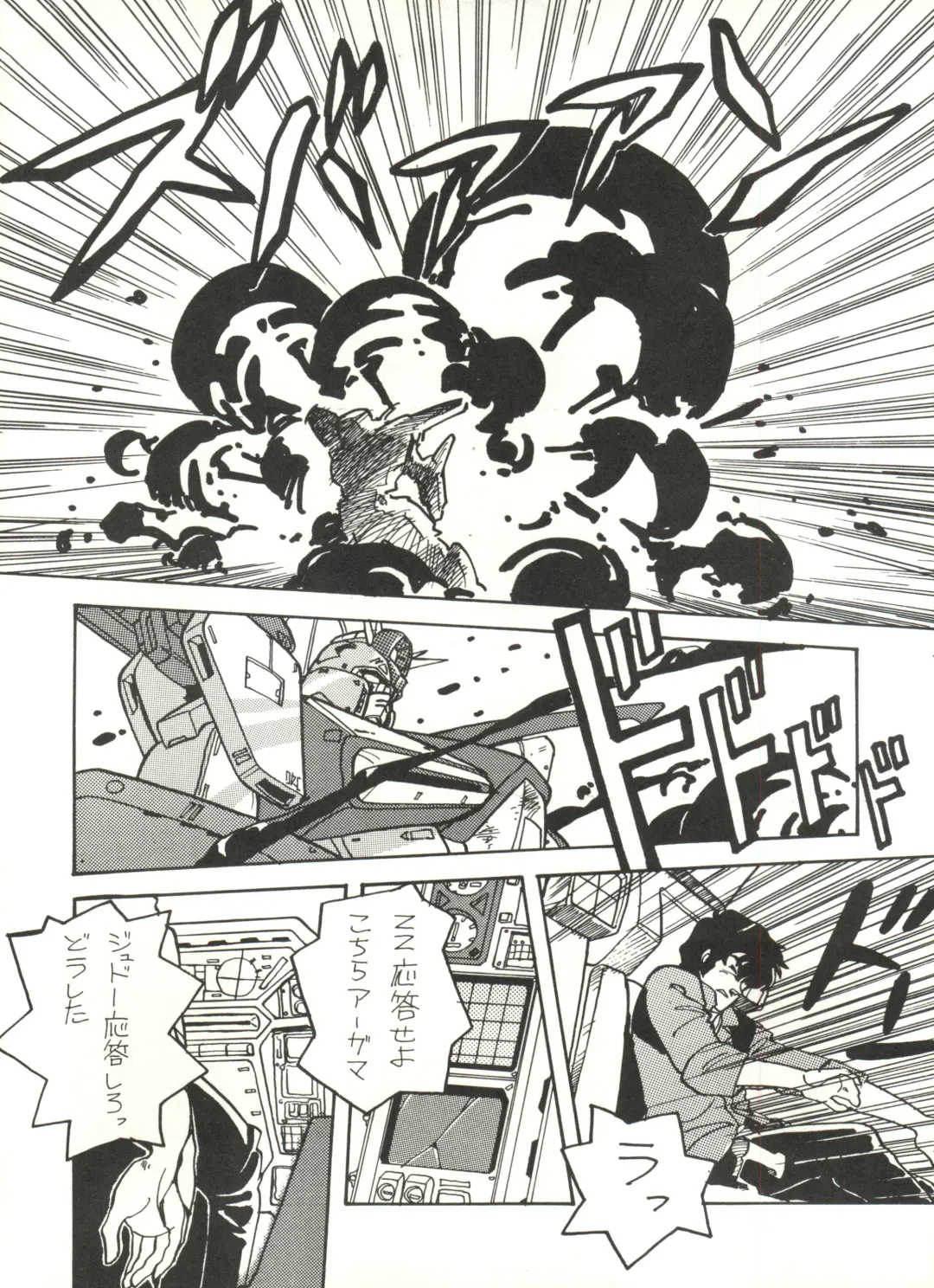 [Fixx - Zillion Hoshousho No.100153] Sukebejanai Part. 3 Fhentai - Page 15