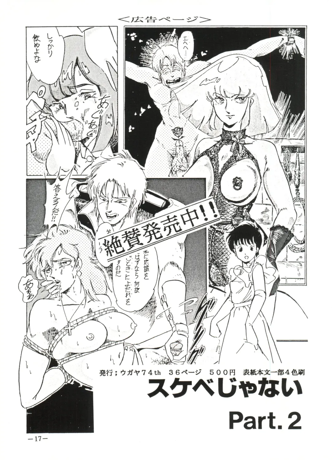 [Fixx - Zillion Hoshousho No.100153] Sukebejanai Part. 3 Fhentai - Page 17