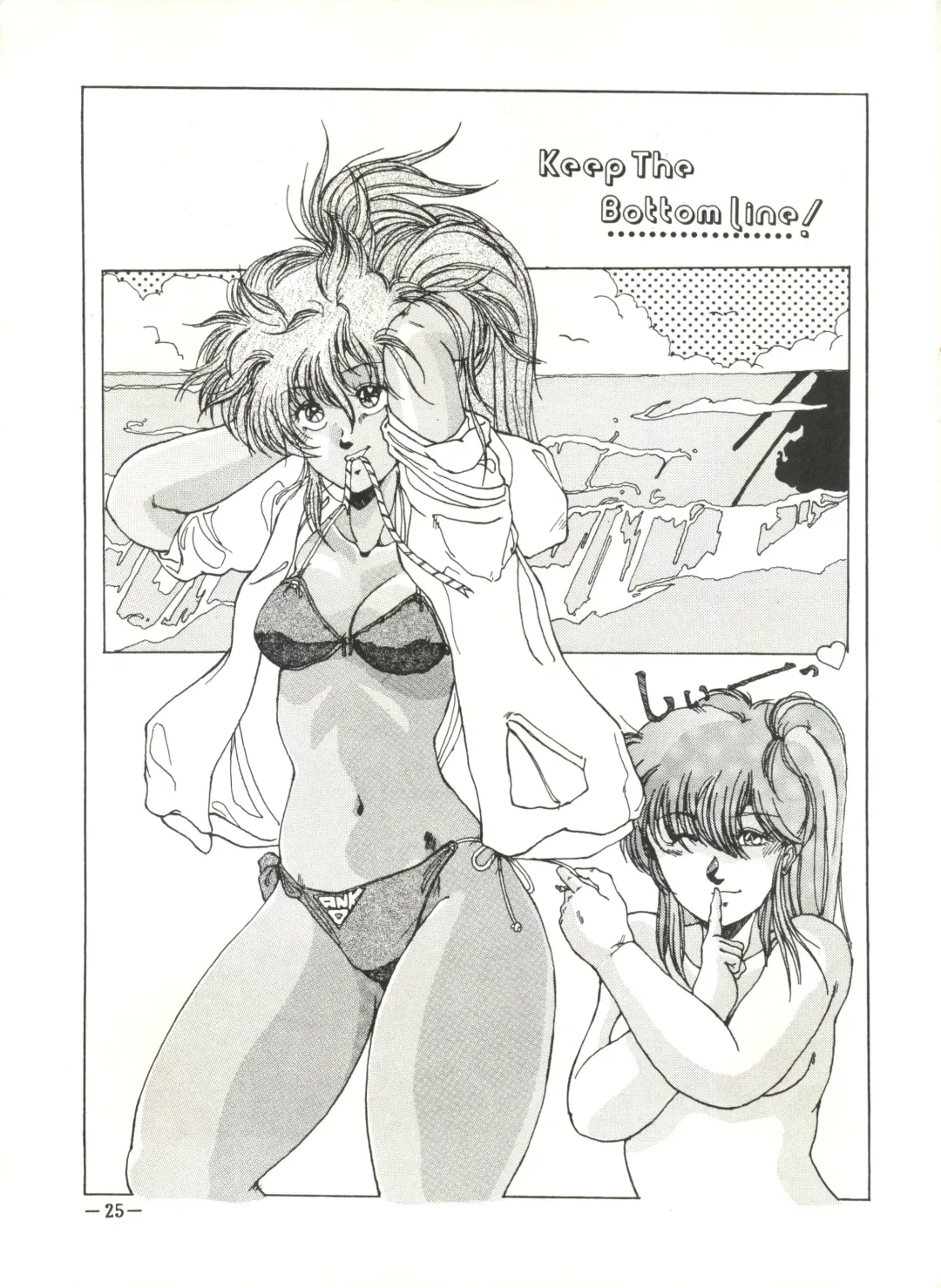 [Fixx - Zillion Hoshousho No.100153] Sukebejanai Part. 3 Fhentai - Page 25