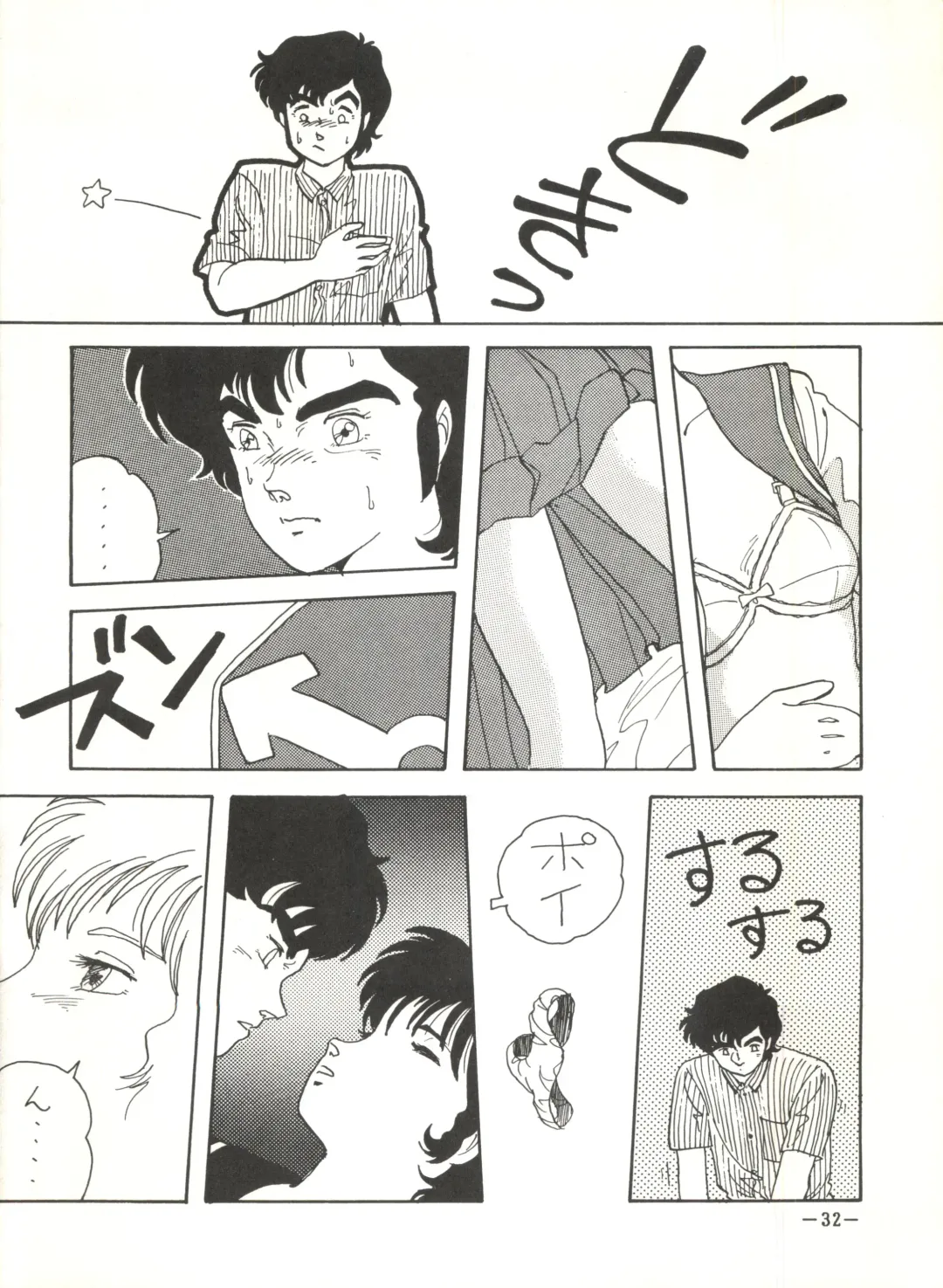 [Fixx - Zillion Hoshousho No.100153] Sukebejanai Part. 3 Fhentai - Page 32