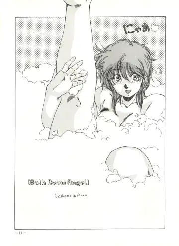 [Fixx - Zillion Hoshousho No.100153] Sukebejanai Part. 3 Fhentai - Page 11