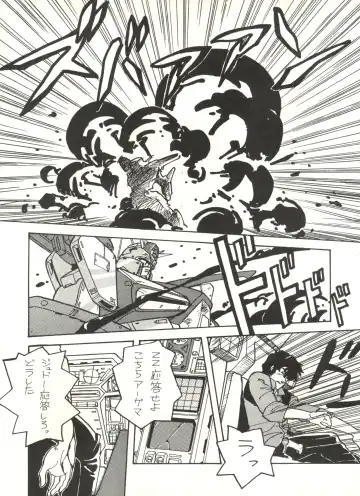 [Fixx - Zillion Hoshousho No.100153] Sukebejanai Part. 3 Fhentai - Page 15