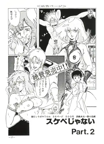 [Fixx - Zillion Hoshousho No.100153] Sukebejanai Part. 3 Fhentai - Page 17