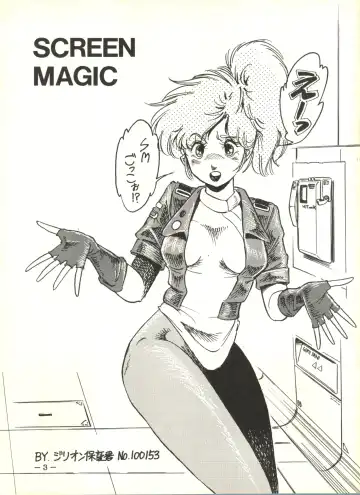 [Fixx - Zillion Hoshousho No.100153] Sukebejanai Part. 3 Fhentai - Page 3