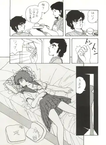 [Fixx - Zillion Hoshousho No.100153] Sukebejanai Part. 3 Fhentai - Page 31