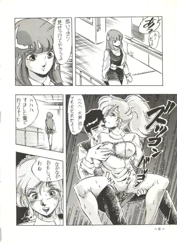 [Fixx - Zillion Hoshousho No.100153] Sukebejanai Part. 3 Fhentai - Page 6