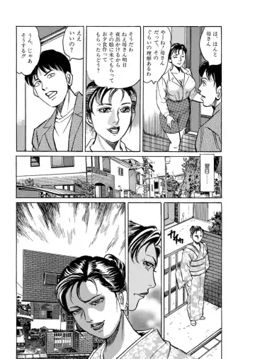 [Mizushima Sei] Kaa-san, Ore ga Okashite Ageru Fhentai - Page 10