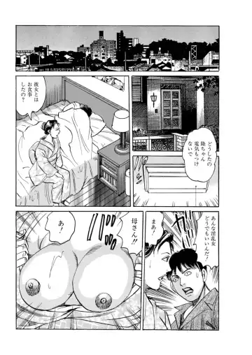 [Mizushima Sei] Kaa-san, Ore ga Okashite Ageru Fhentai - Page 18