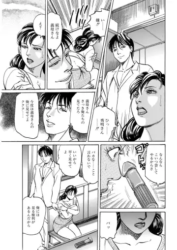 [Mizushima Sei] Kaa-san, Ore ga Okashite Ageru Fhentai - Page 29