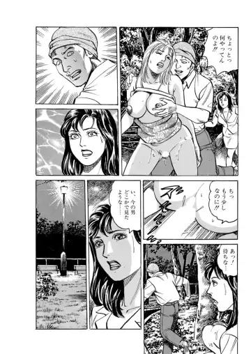 [Mizushima Sei] Kaa-san, Ore ga Okashite Ageru Fhentai - Page 47