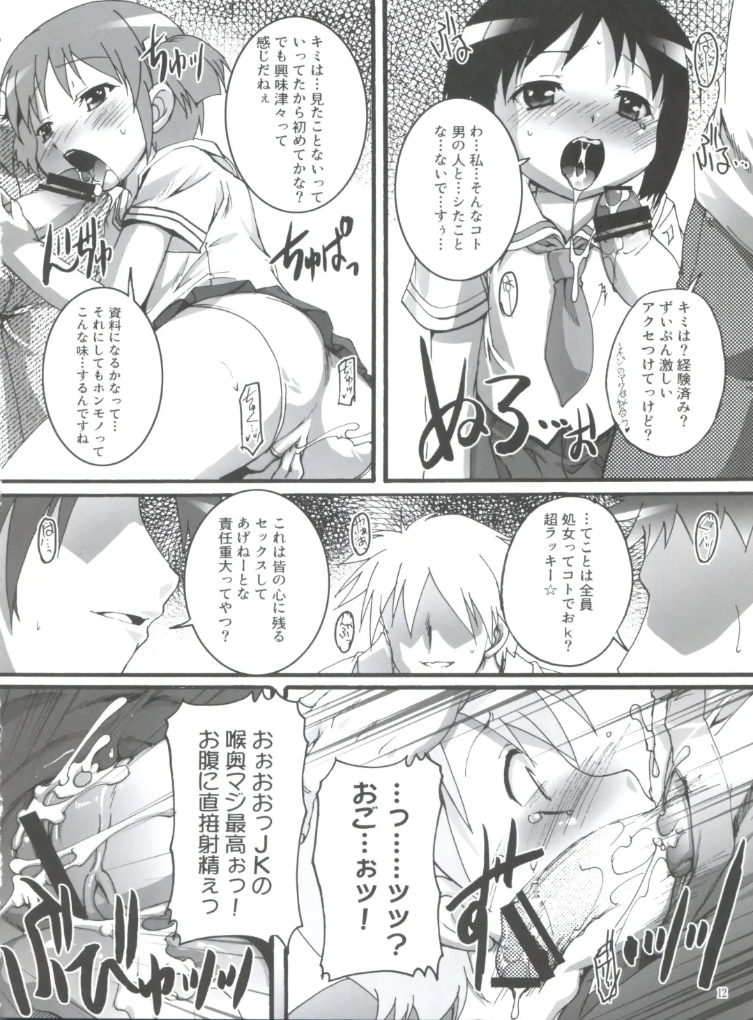 [Ashisyun - Takase Yuu] Nichijou no Nichijou wa Hinichijou 2 Fhentai - Page 11