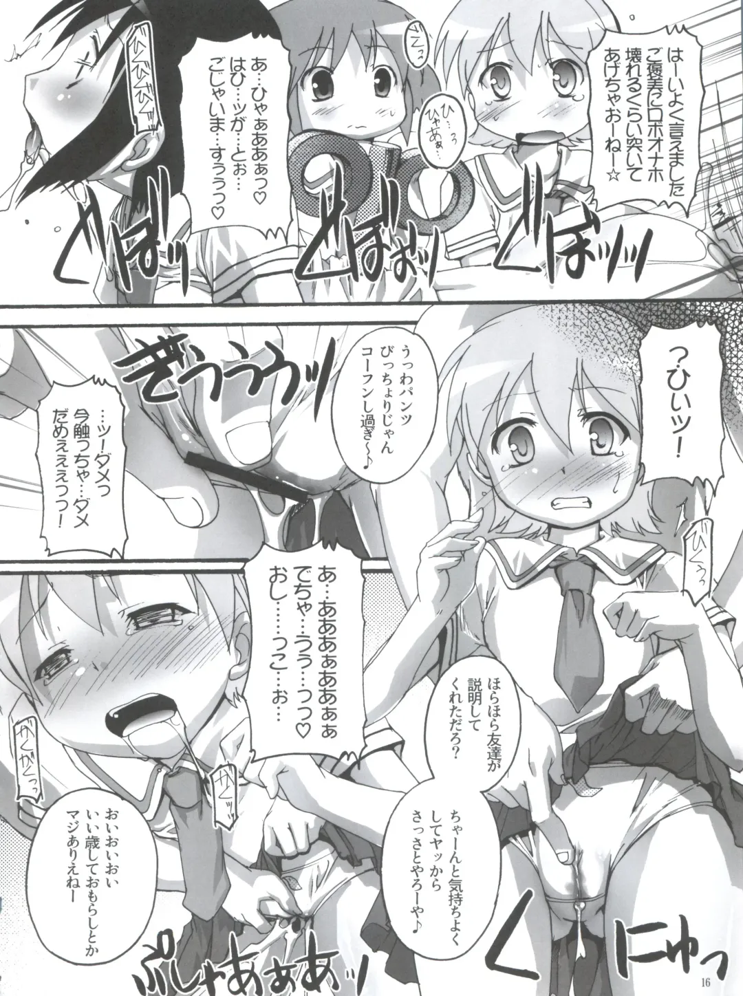 [Ashisyun - Takase Yuu] Nichijou no Nichijou wa Hinichijou 2 Fhentai - Page 15