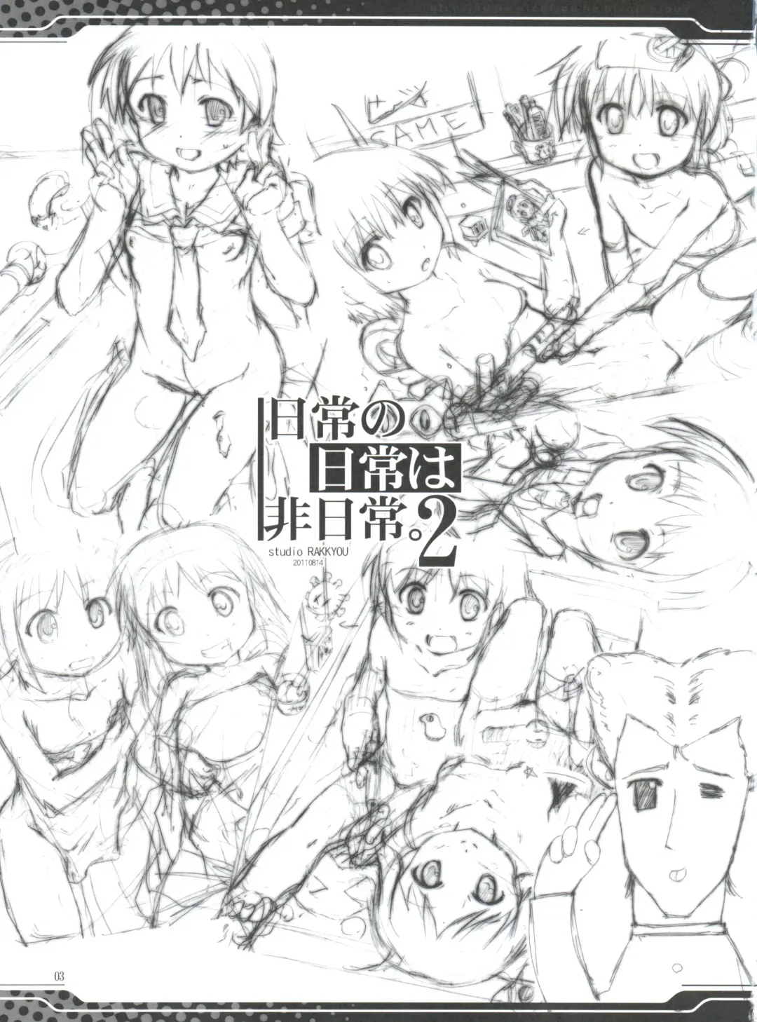 [Ashisyun - Takase Yuu] Nichijou no Nichijou wa Hinichijou 2 Fhentai - Page 2