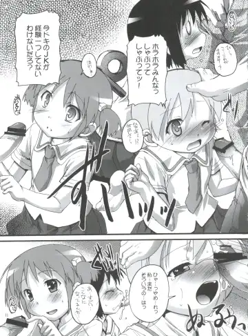 [Ashisyun - Takase Yuu] Nichijou no Nichijou wa Hinichijou 2 Fhentai - Page 10