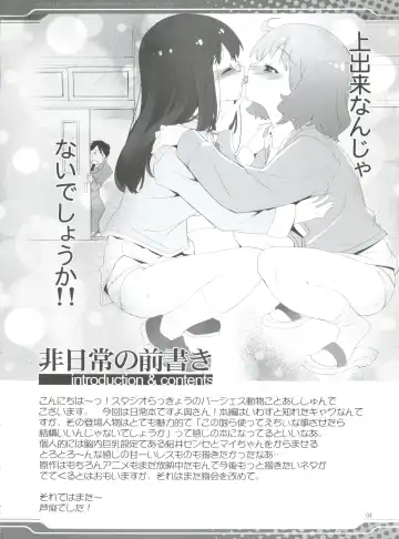 [Ashisyun - Takase Yuu] Nichijou no Nichijou wa Hinichijou 2 Fhentai - Page 3