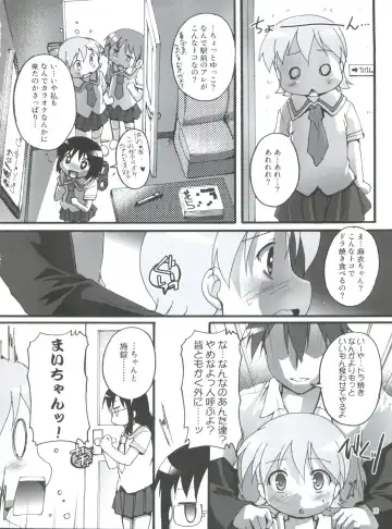 [Ashisyun - Takase Yuu] Nichijou no Nichijou wa Hinichijou 2 Fhentai - Page 9