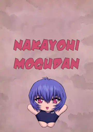[Mogudan] Ayanami 3 Sensei Hen | Ayanami 3 Teacher Edition (decensored) Fhentai - Page 3