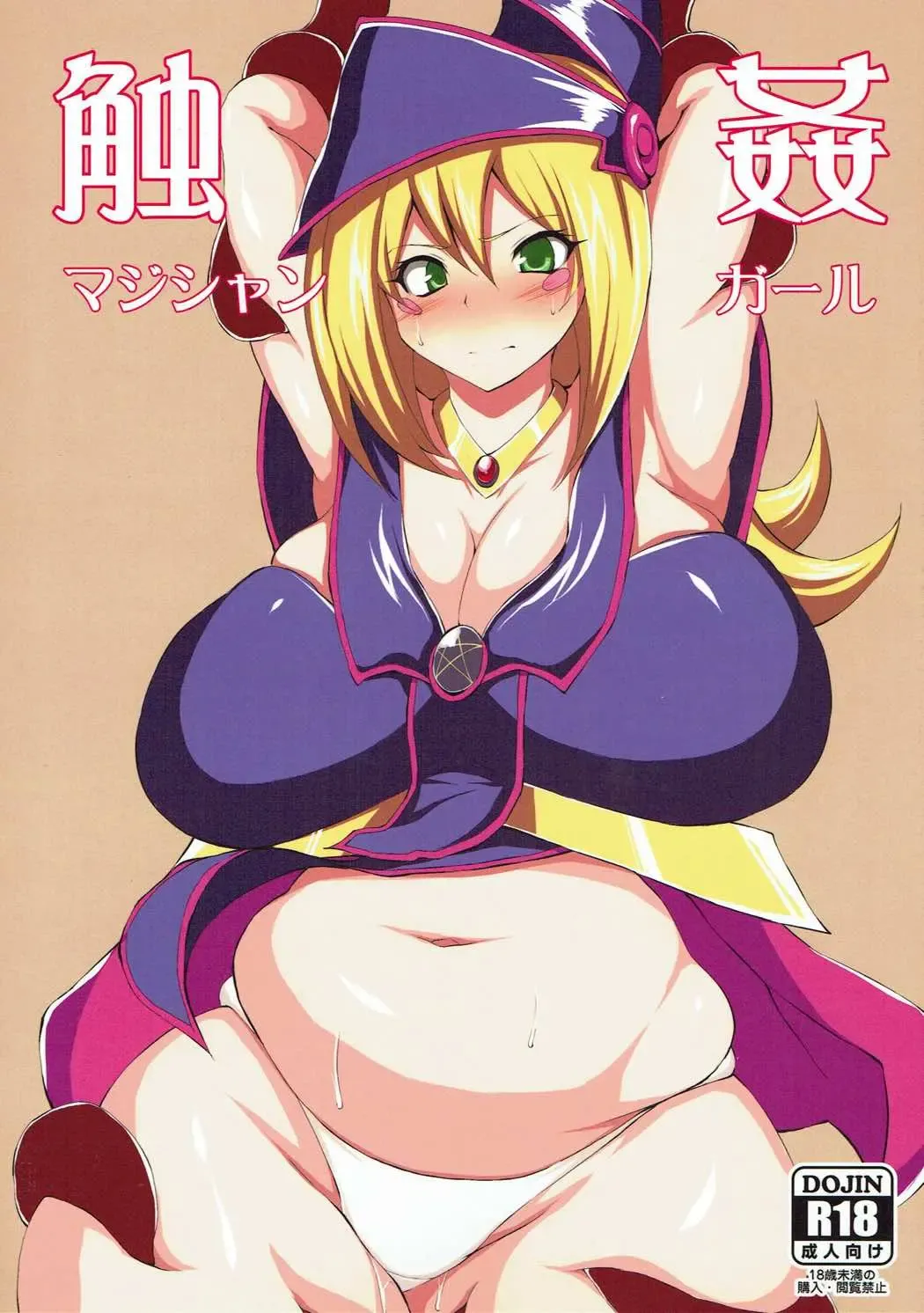 [Takkii] Shokukan Magician Girl Fhentai - Page 1