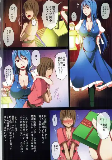 [Reiha] Keine to Shota no Yoru no Seishori Kyoushitsu Fhentai - Page 3