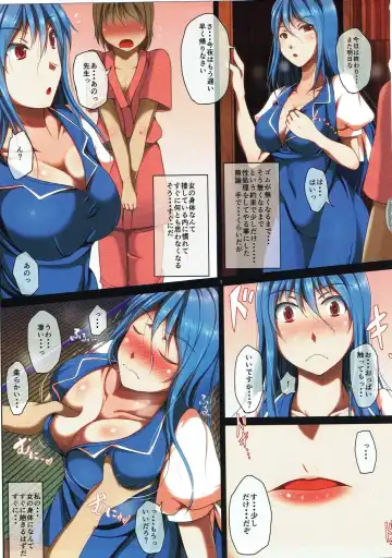 [Reiha] Keine to Shota no Yoru no Seishori Kyoushitsu Fhentai - Page 4