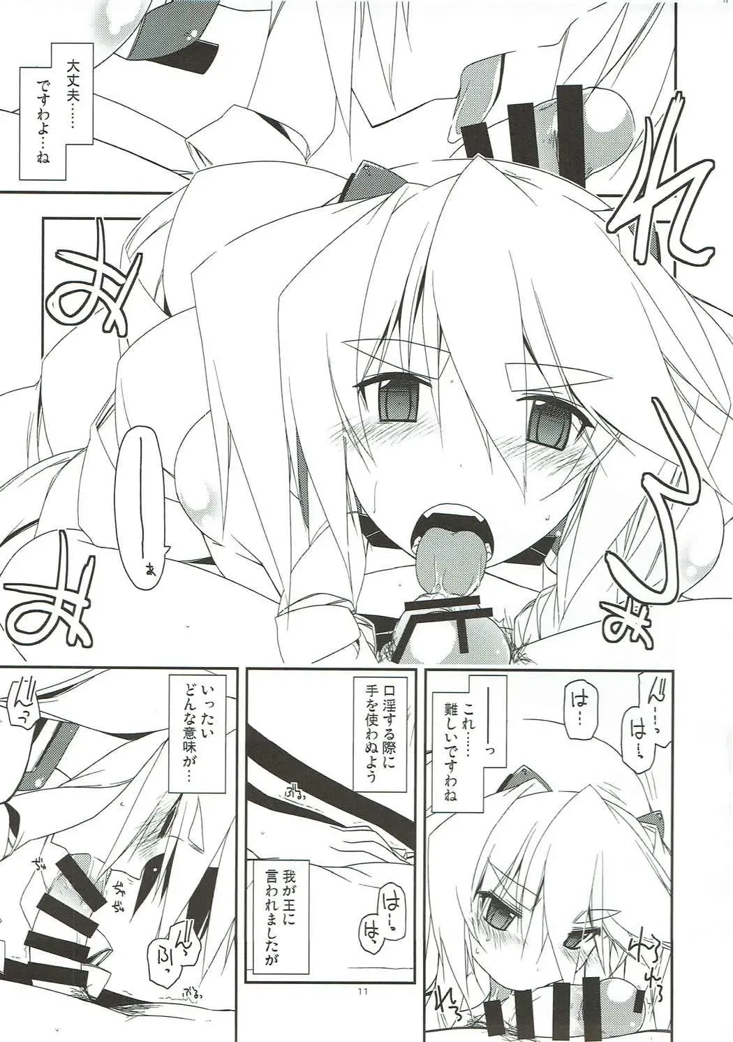 [Shikei] Sorezore no Yarikata Fhentai - Page 10