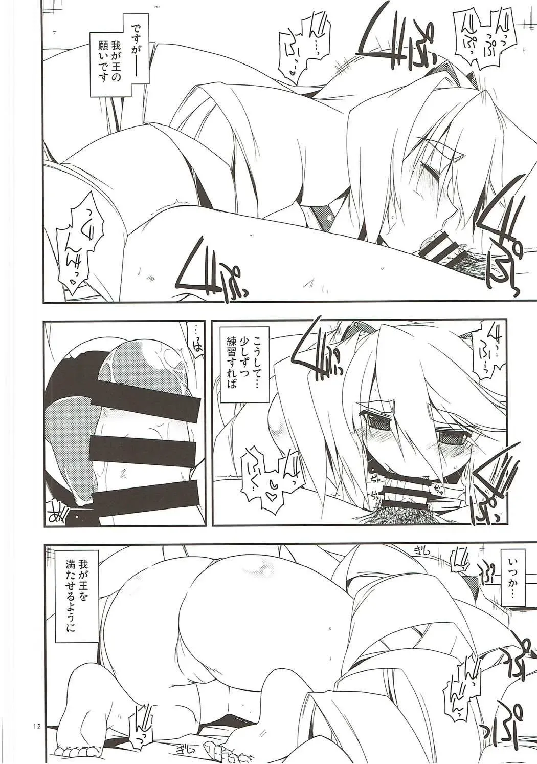 [Shikei] Sorezore no Yarikata Fhentai - Page 11