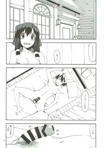 [Shikei] Sorezore no Yarikata Fhentai - Page 4