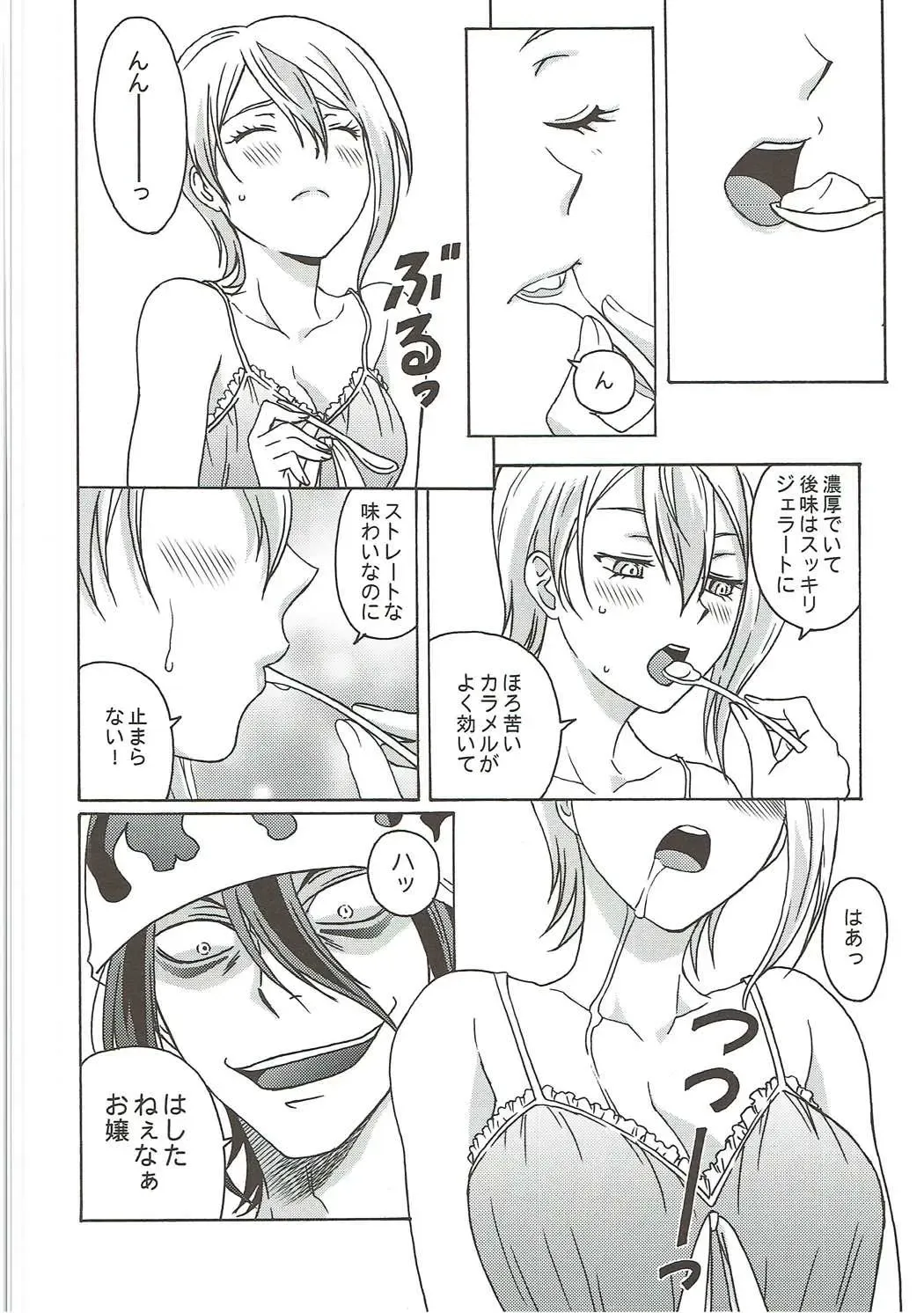 [Inoue Junichi] Shokugeki no Soma Fhentai - Page 13