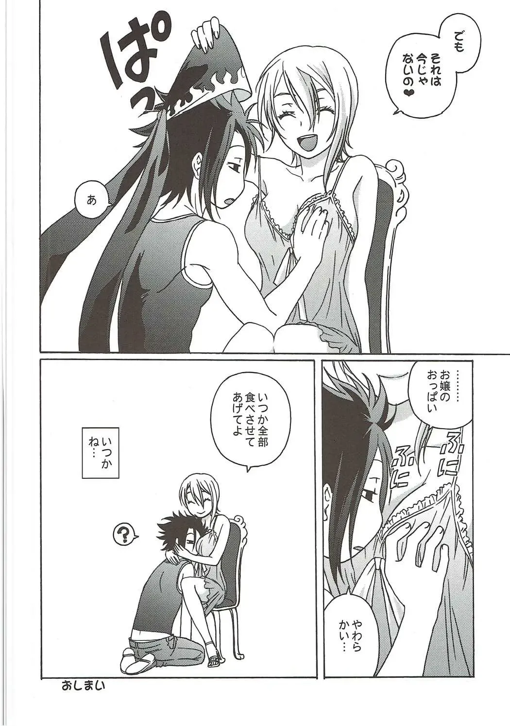 [Inoue Junichi] Shokugeki no Soma Fhentai - Page 15