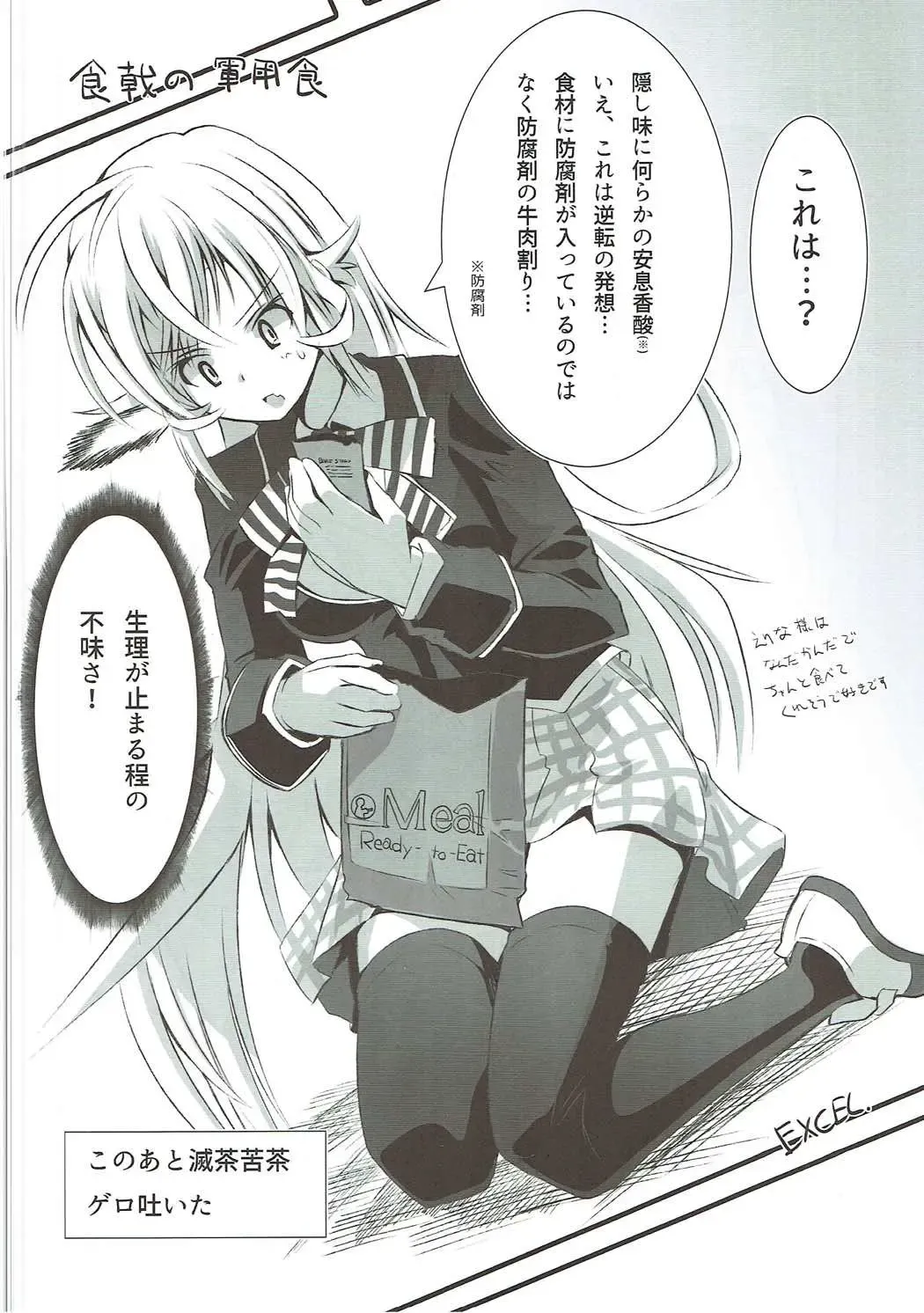 [Inoue Junichi] Shokugeki no Soma Fhentai - Page 17