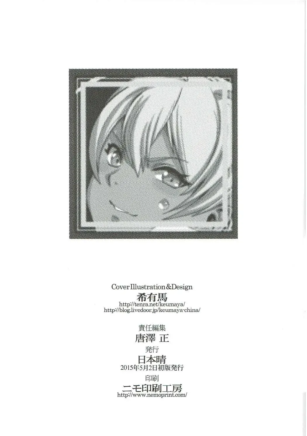 [Inoue Junichi] Shokugeki no Soma Fhentai - Page 28