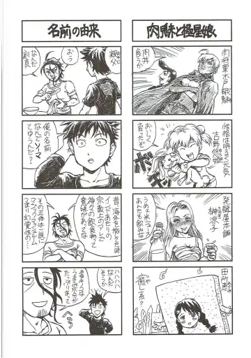 [Inoue Junichi] Shokugeki no Soma Fhentai - Page 27