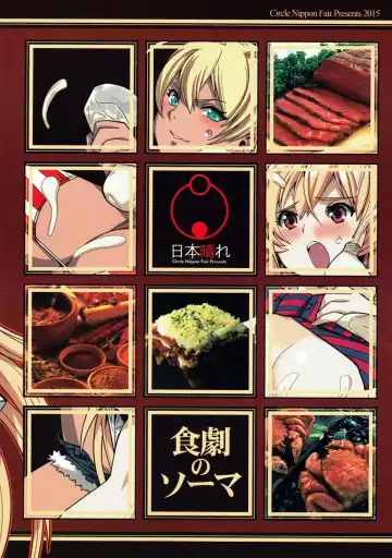[Inoue Junichi] Shokugeki no Soma Fhentai - Page 30