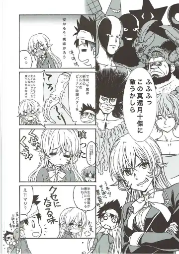[Inoue Junichi] Shokugeki no Soma Fhentai - Page 7