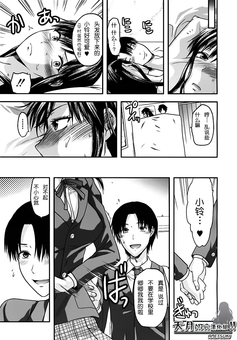 [Yuzuki N Dash] Yume no Youna Hibi Fhentai - Page 23