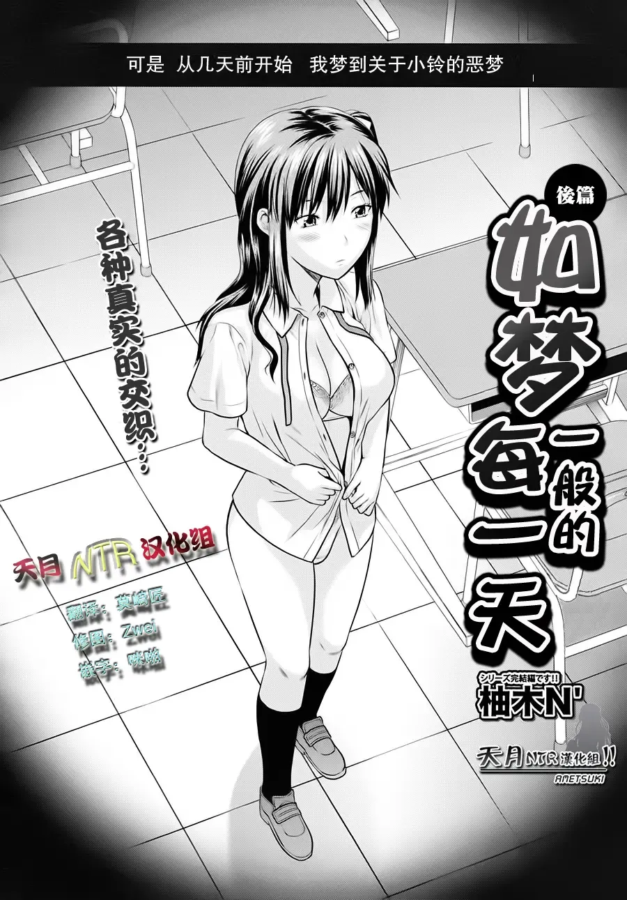 [Yuzuki N Dash] Yume no Youna Hibi Fhentai - Page 26