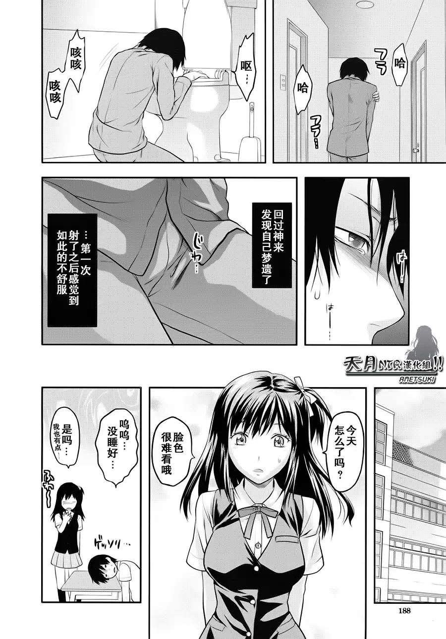 [Yuzuki N Dash] Yume no Youna Hibi Fhentai - Page 34