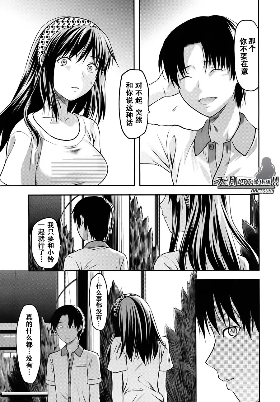 [Yuzuki N Dash] Yume no Youna Hibi Fhentai - Page 49
