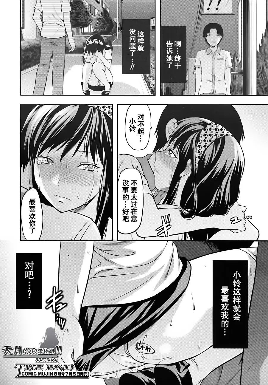 [Yuzuki N Dash] Yume no Youna Hibi Fhentai - Page 50