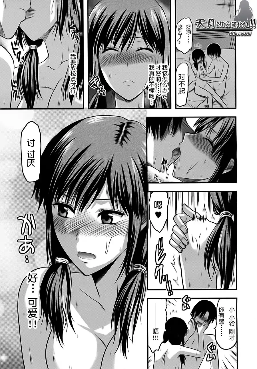 [Yuzuki N Dash] Yume no Youna Hibi Fhentai - Page 7