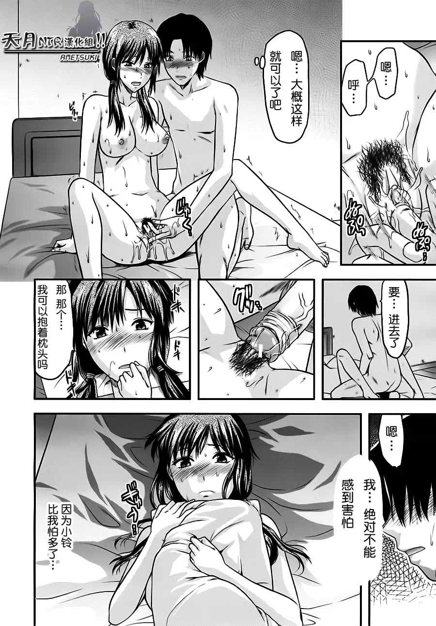 [Yuzuki N Dash] Yume no Youna Hibi Fhentai - Page 8