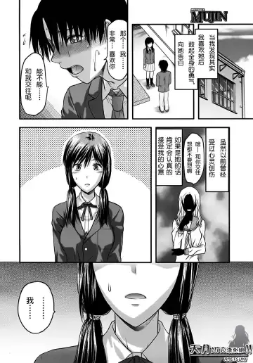 [Yuzuki N Dash] Yume no Youna Hibi Fhentai - Page 2